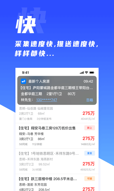 房蚁下载最新版（暂无下载）_房蚁app免费下载安装