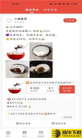 BoBo小店下载最新版（暂无下载）_BoBo小店app免费下载安装