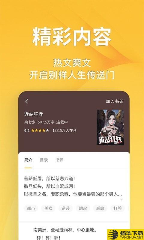 点阅小说大全下载最新版（暂无下载）_点阅小说大全app免费下载安装