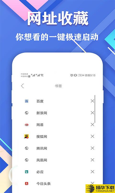 爱搜浏览器下载最新版（暂无下载）_爱搜浏览器app免费下载安装