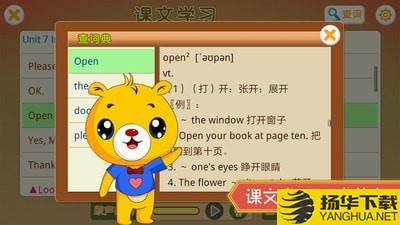 上海牛津小学英语下载最新版（暂无下载）_上海牛津小学英语app免费下载安装