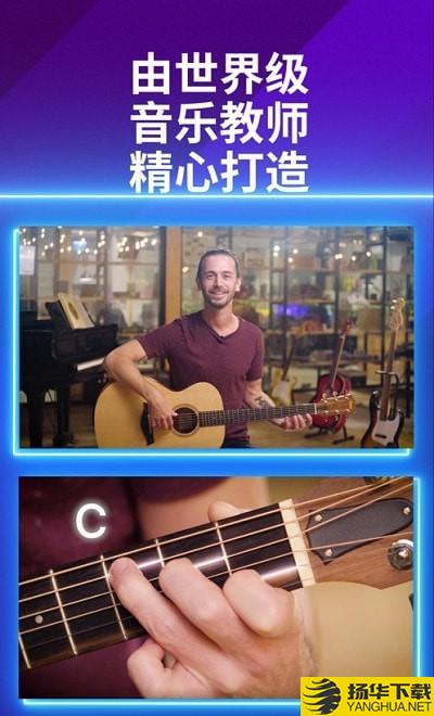 SimplyGuitar下载最新版（暂无下载）_SimplyGuitarapp免费下载安装