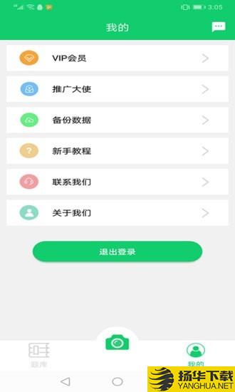 ai将拍题王下载最新版（暂无下载）_ai将拍题王app免费下载安装