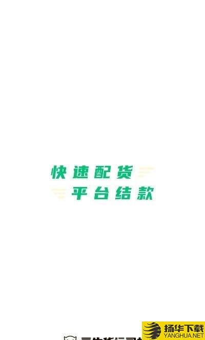 豆牛货运司机下载最新版（暂无下载）_豆牛货运司机app免费下载安装