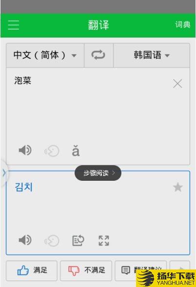 naver中韓詞典app下載