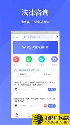 淘法律师端下载最新版（暂无下载）_淘法律师端app免费下载安装
