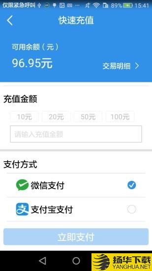 泊務管app