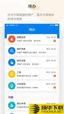 泛能下载最新版（暂无下载）_泛能app免费下载安装