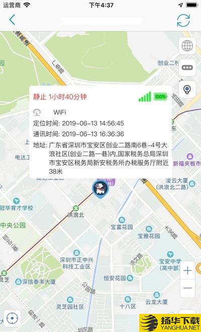 GPS365定位器下载最新版（暂无下载）_GPS365定位器app免费下载安装