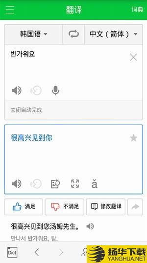 naver中韓詞典