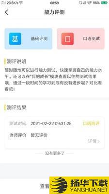 橙话日语下载最新版（暂无下载）_橙话日语app免费下载安装