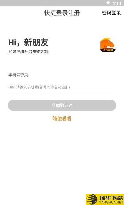 伯乐直聘下载最新版（暂无下载）_伯乐直聘app免费下载安装