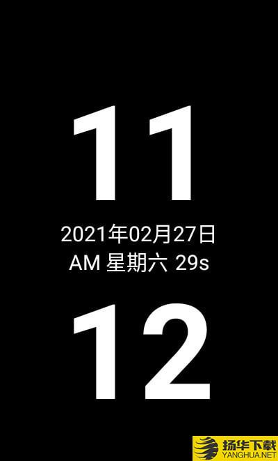 桌面精简时钟下载最新版（暂无下载）_桌面精简时钟app免费下载安装