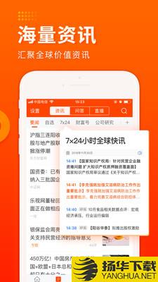 东方财富股票下载最新版（暂无下载）_东方财富股票app免费下载安装