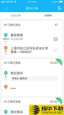 喜校专送下载最新版（暂无下载）_喜校专送app免费下载安装