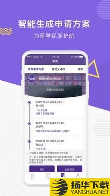 申友留学下载最新版（暂无下载）_申友留学app免费下载安装