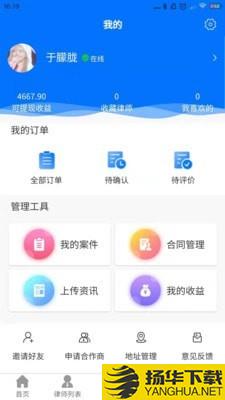 誉远法律下载最新版（暂无下载）_誉远法律app免费下载安装