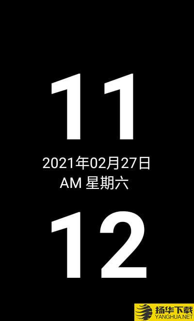 桌面精简时钟下载最新版（暂无下载）_桌面精简时钟app免费下载安装