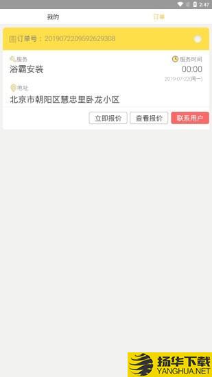 阿爸技工下载最新版（暂无下载）_阿爸技工app免费下载安装