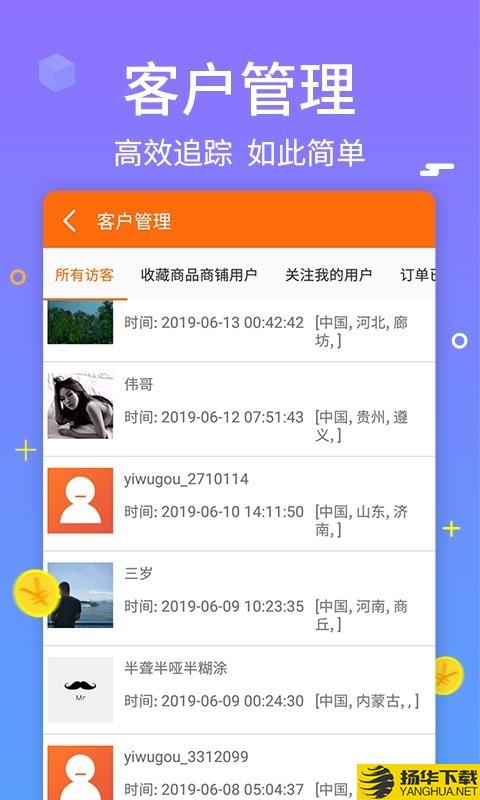 义乌购商户版下载最新版（暂无下载）_义乌购商户版app免费下载安装