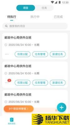 万才企业版下载最新版（暂无下载）_万才企业版app免费下载安装