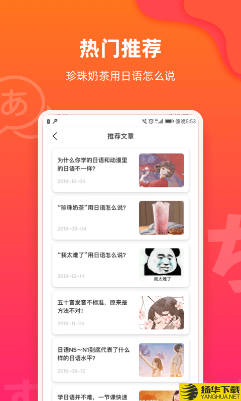 MOJi日语五十音下载最新版（暂无下载）_MOJi日语五十音app免费下载安装