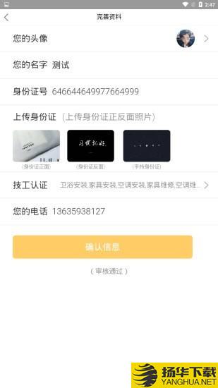 阿爸技工下载最新版（暂无下载）_阿爸技工app免费下载安装