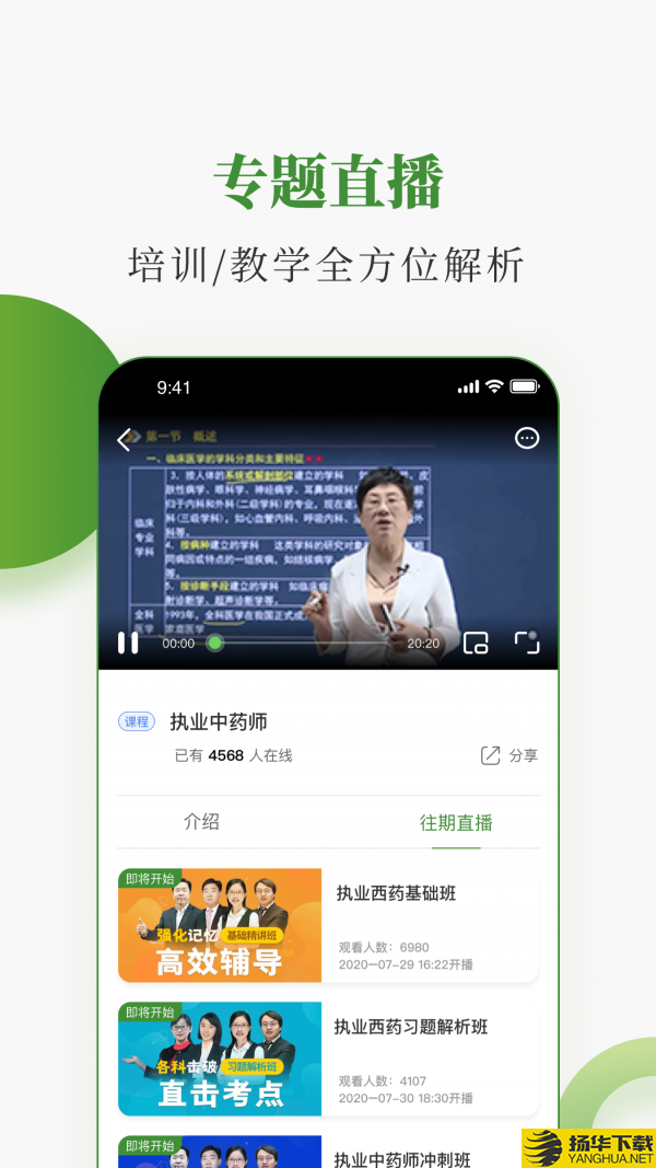 中医药在线下载最新版（暂无下载）_中医药在线app免费下载安装