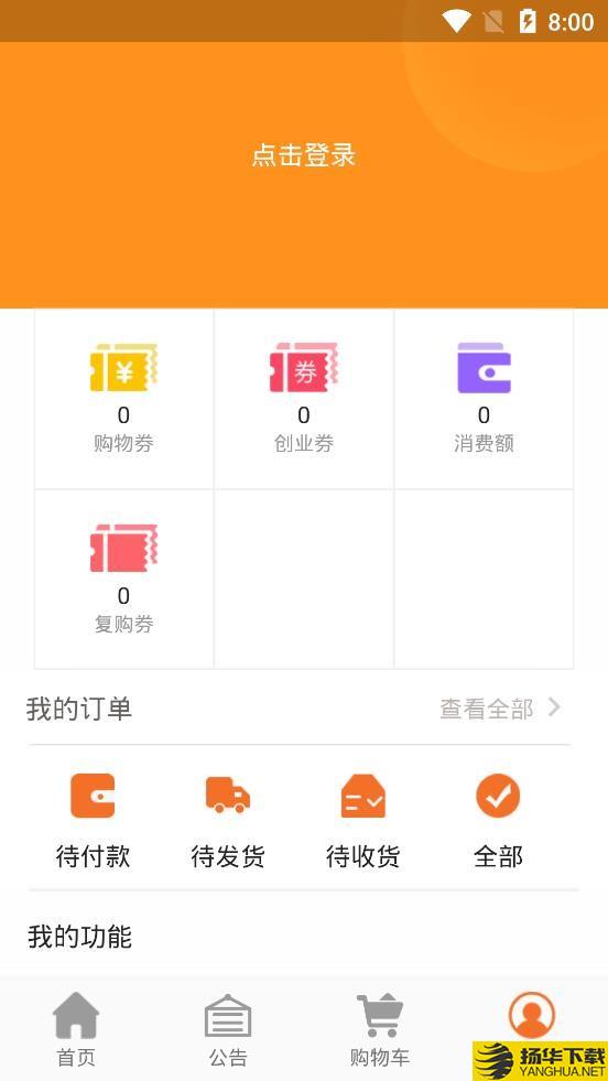 中联go购下载最新版（暂无下载）_中联go购app免费下载安装