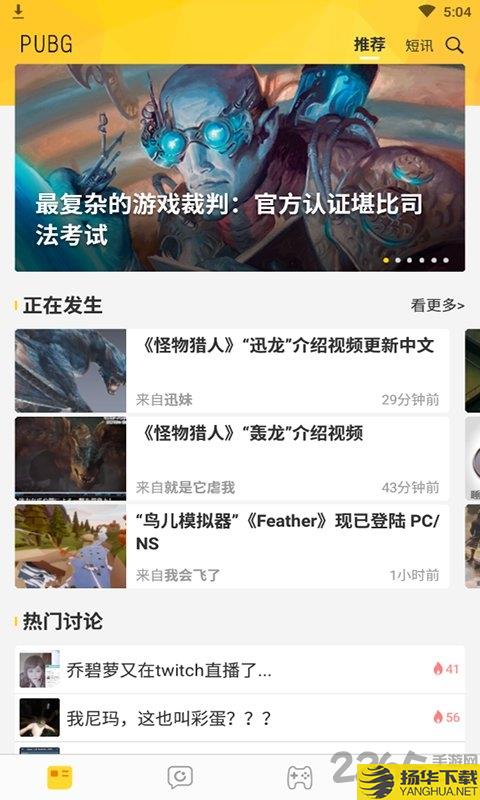 Pubg画质助手最新版下载 Pubg画质助手最新版手游最新版免费下载安装 扬华下载