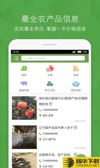 宁夏农产品信息网下载最新版（暂无下载）_宁夏农产品信息网app免费下载安装