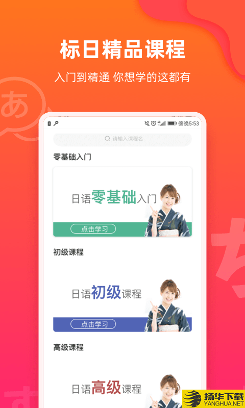 MOJi日语五十音下载最新版（暂无下载）_MOJi日语五十音app免费下载安装