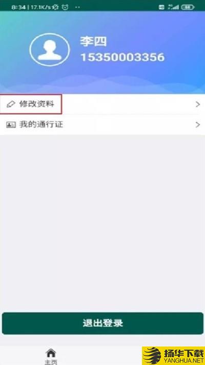 防疫大数据下载最新版（暂无下载）_防疫大数据app免费下载安装