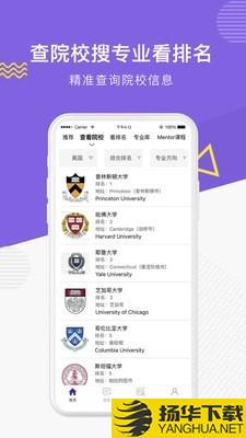 申友留学下载最新版（暂无下载）_申友留学app免费下载安装