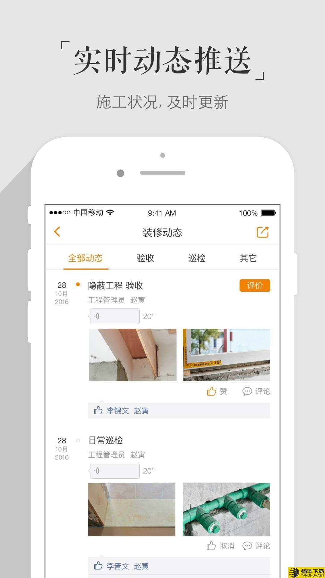 百安居下载最新版（暂无下载）_百安居app免费下载安装