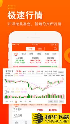 东方财富股票下载最新版（暂无下载）_东方财富股票app免费下载安装