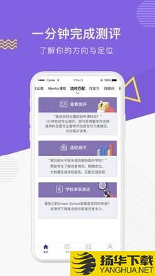 申友留学下载最新版（暂无下载）_申友留学app免费下载安装