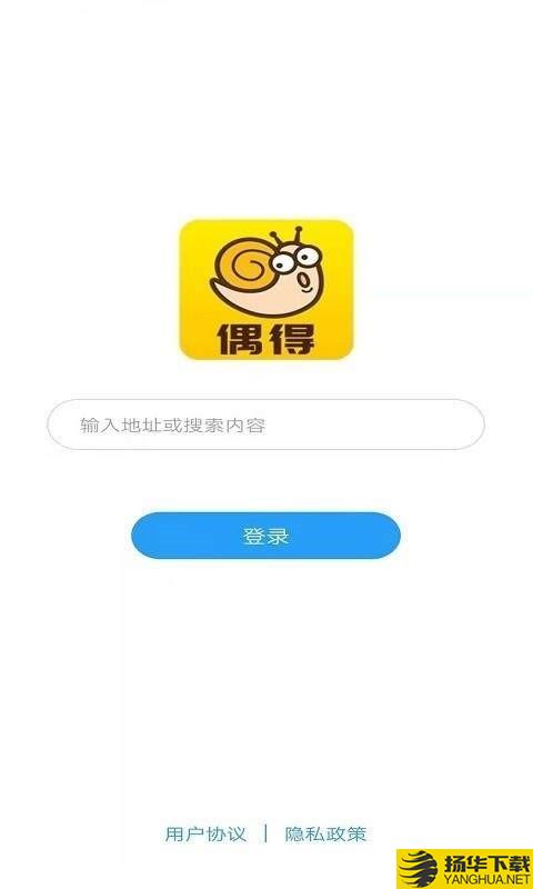 偶得