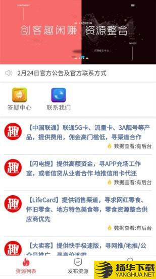 创客趣闲赚下载最新版（暂无下载）_创客趣闲赚app免费下载安装