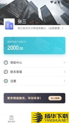 万才企业版下载最新版（暂无下载）_万才企业版app免费下载安装