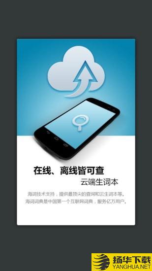 医学英语词典下载最新版（暂无下载）_医学英语词典app免费下载安装