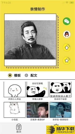 QQ表情包下载最新版（暂无下载）_QQ表情包app免费下载安装