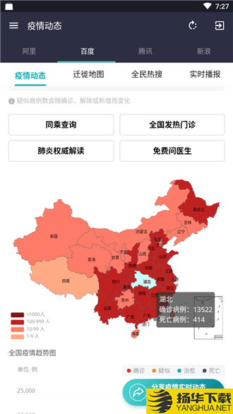 疫情助手下载最新版（暂无下载）_疫情助手app免费下载安装