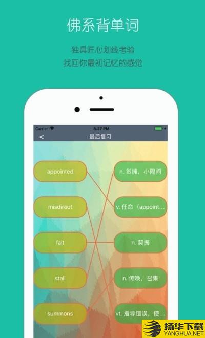 佛系背单词下载最新版（暂无下载）_佛系背单词app免费下载安装