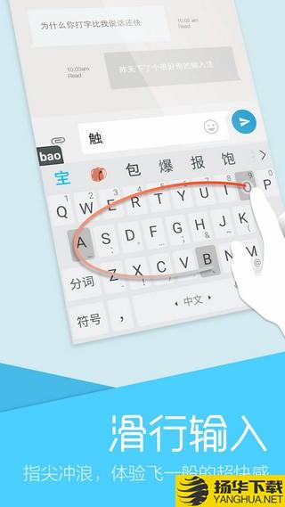 拼音手写输入法下载最新版（暂无下载）_拼音手写输入法app免费下载安装