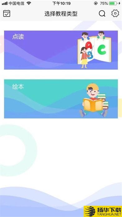 ABC学科英语下载最新版（暂无下载）_ABC学科英语app免费下载安装