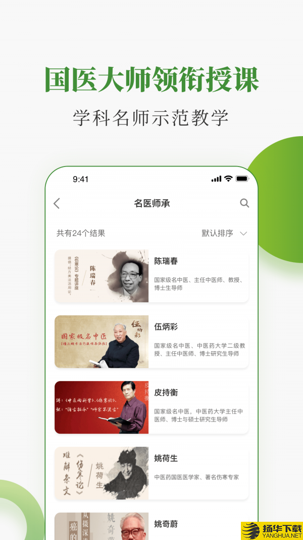 中医药在线下载最新版（暂无下载）_中医药在线app免费下载安装