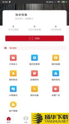 多力商户端下载最新版（暂无下载）_多力商户端app免费下载安装