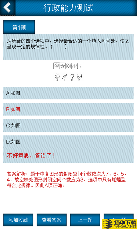 公务员行测下载最新版（暂无下载）_公务员行测app免费下载安装