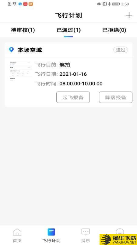 瞰见下载最新版（暂无下载）_瞰见app免费下载安装